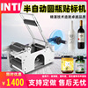 MT-50 Self adhesive Round bottle Labeling machine Cans The wine bottle automatic Labeling machine Manual small-scale Labeling machine