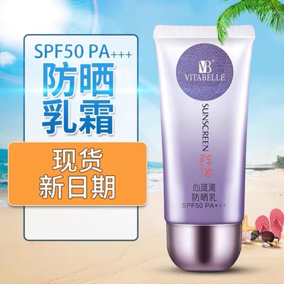 心维雅防晒乳SPF50 PA+++|ms
