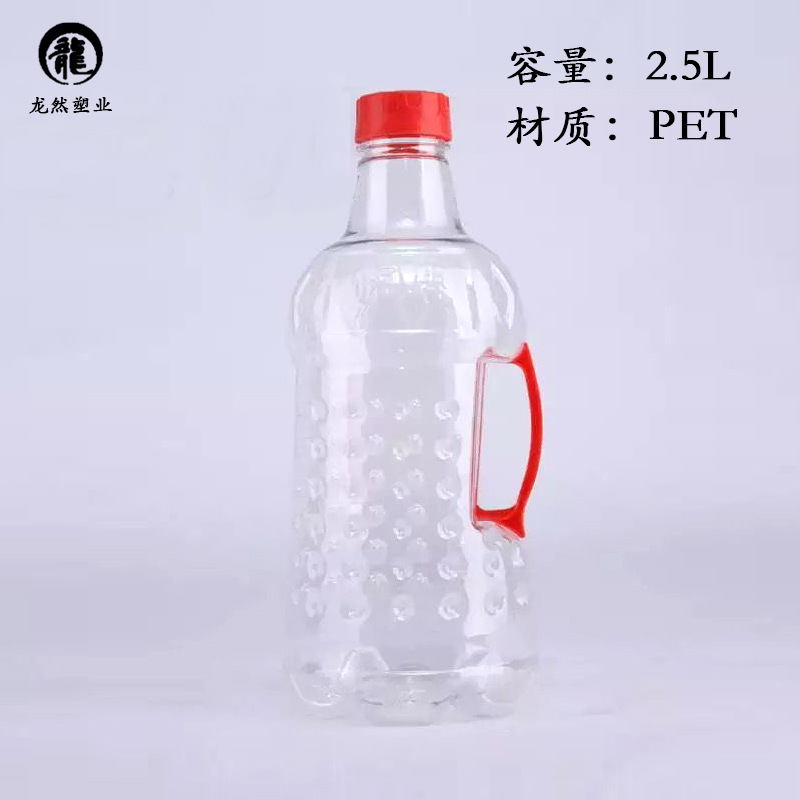 2.5L油壶 酒壶 色拉油桶酒桶5斤装酵素桶 啤酒瓶塑料空瓶子水壶