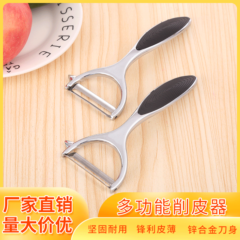 刮皮器 苹果削皮器不锈钢多功能水果刨皮刀瓜果土豆去皮刀