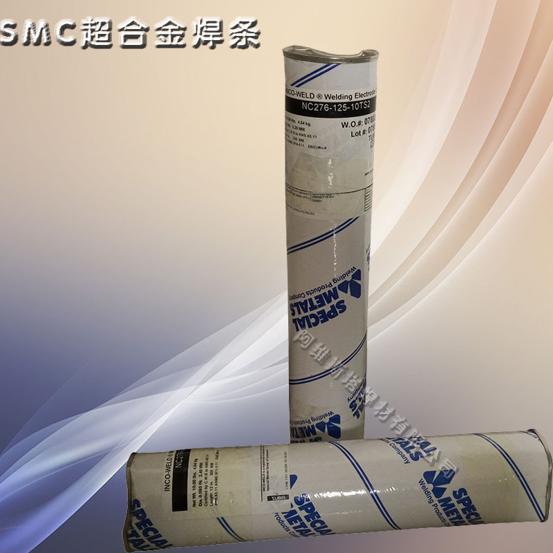 美国SMC超合金MONEL 187镍基焊条ECuNi铜镍焊条