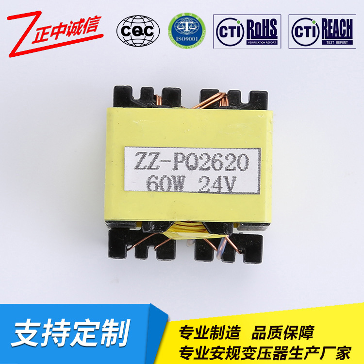 PQ2620高频电源 供应变压器驱动电源LED安规电源变压器批发