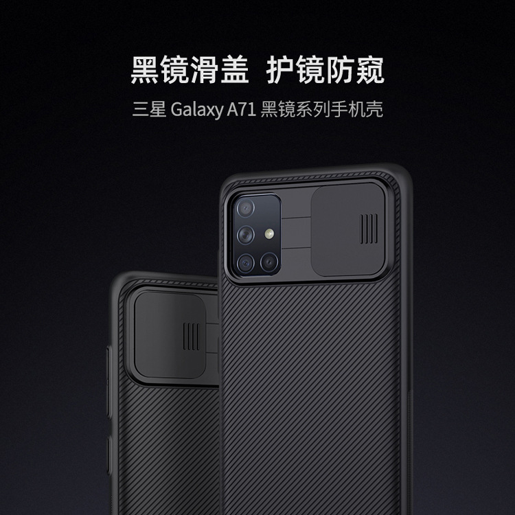 Nillkin耐尔金 适用三星Galaxy A71 黑镜手机壳 镜头滑盖保护套