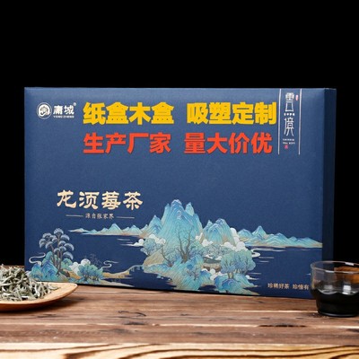 Boutique board Gift box gules Jewelry terminal sale packing Customizable logo Tea box Cosmetics Box