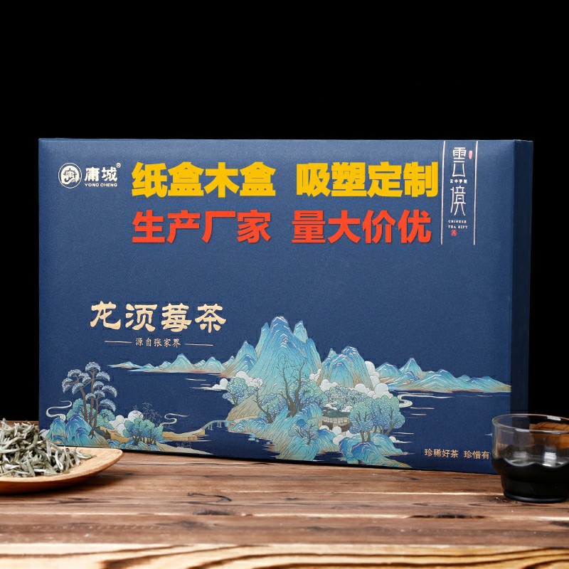 Boutique board Gift box gules Jewelry terminal sale packing Customizable logo Tea box Cosmetics Box