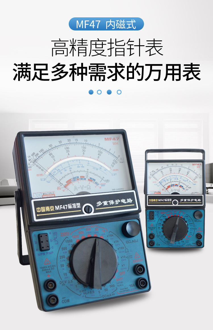 指针万用表_01.jpg