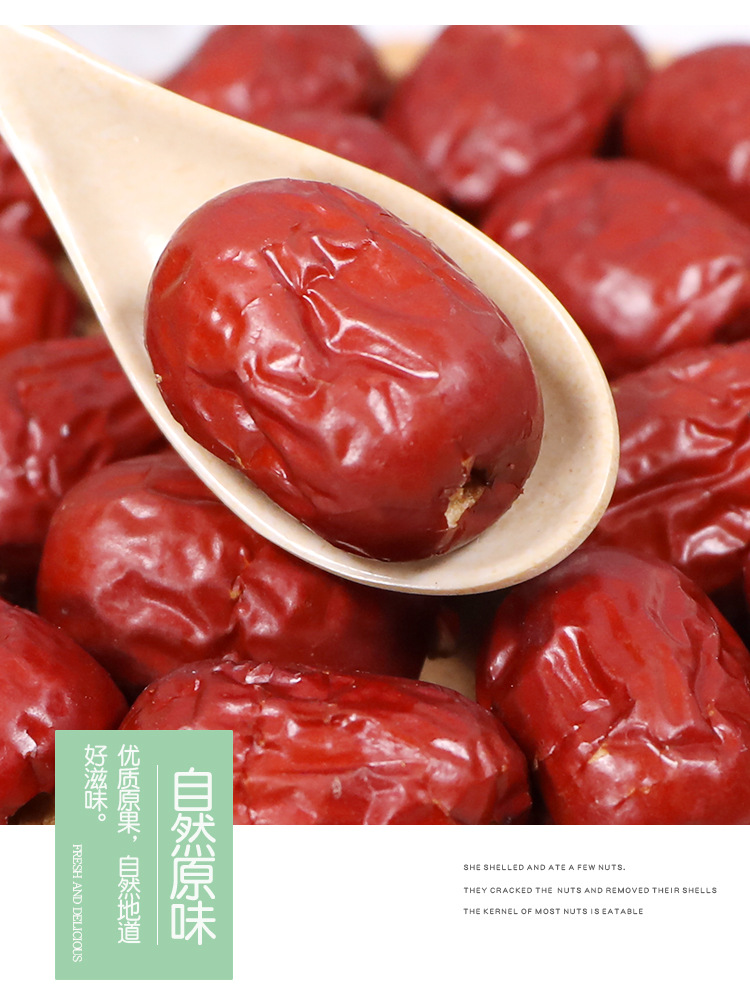 无核红枣详情图_06