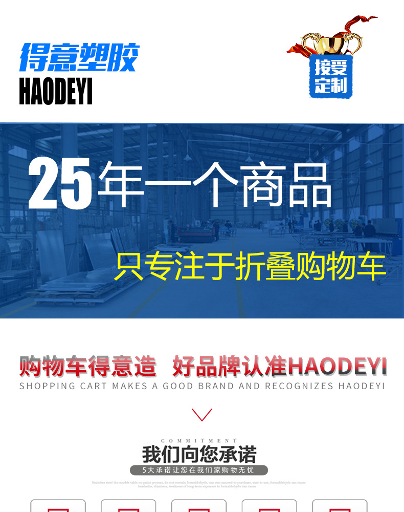 购物车-批发-网格黑色_01