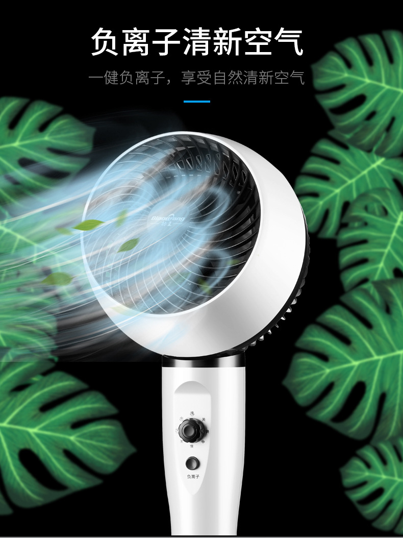加湿空气循环扇_11.jpg
