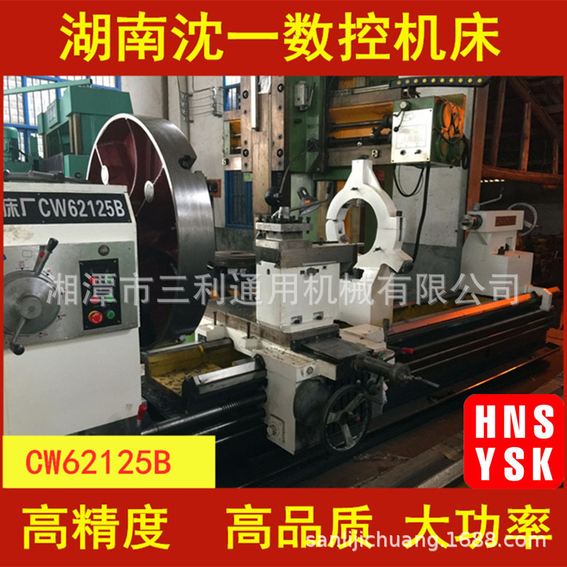 现货直供二手卧式车床，沈阳车床，整体车床，重型卧车加工