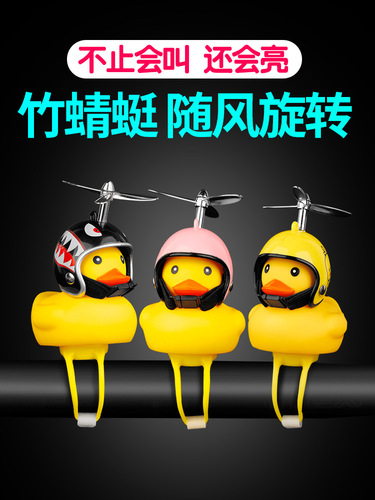 Little yellow duck car interior decoration ornaments car accessories collection interior center console internet celebrity pofeng social duck