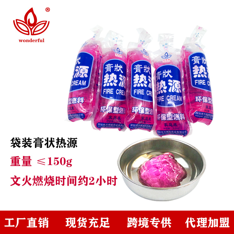 環保酒精燃料廠家直銷酒店用火鍋燒烤爐膏狀燃料熱源膏體固體酒精