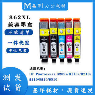 ���ݻ���HP862XL B209a/B110a/B210a/5510/6510/C310a ��ӡ�Cī��