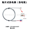 SMD Thermocouple PT100 Thermal resistance Nudity style Thermocouple