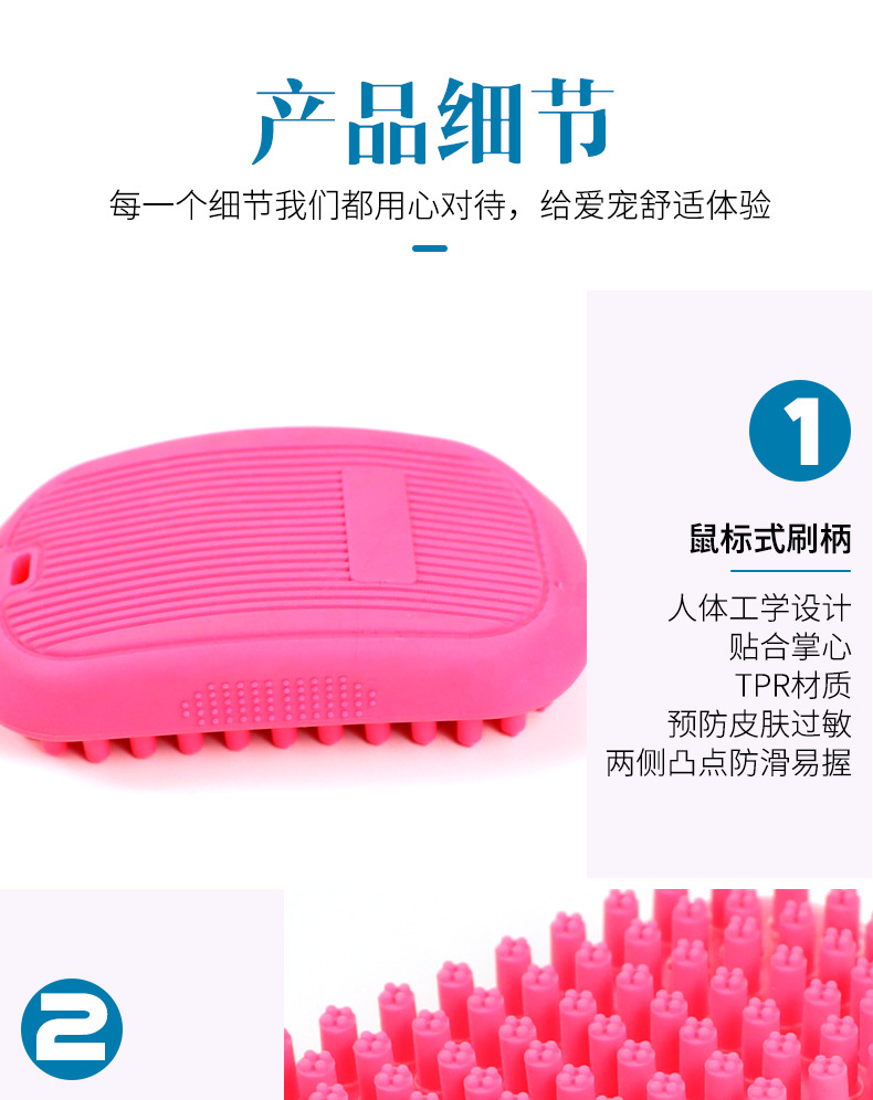 洗澡刷详情_05