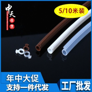 5/10米装大量供应o型密封条塑钢门窗包覆式密封条 防盗门静音条