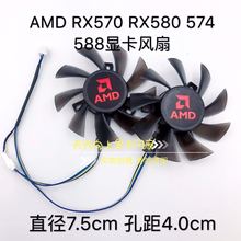 白牌  AMD RX570 RX580 574 588双滚珠显卡风扇 四线温控显卡风扇