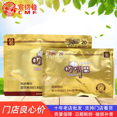 和畅槟榔混批 叼嘴巴蓝色20元装槟榔30g小包槟榔包邮批发休闲檳榔|ms