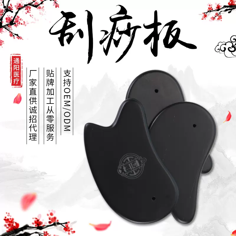 厂家直供砭石刮痧板玉石刮痧片按摩器美容院家用背部脸部经络