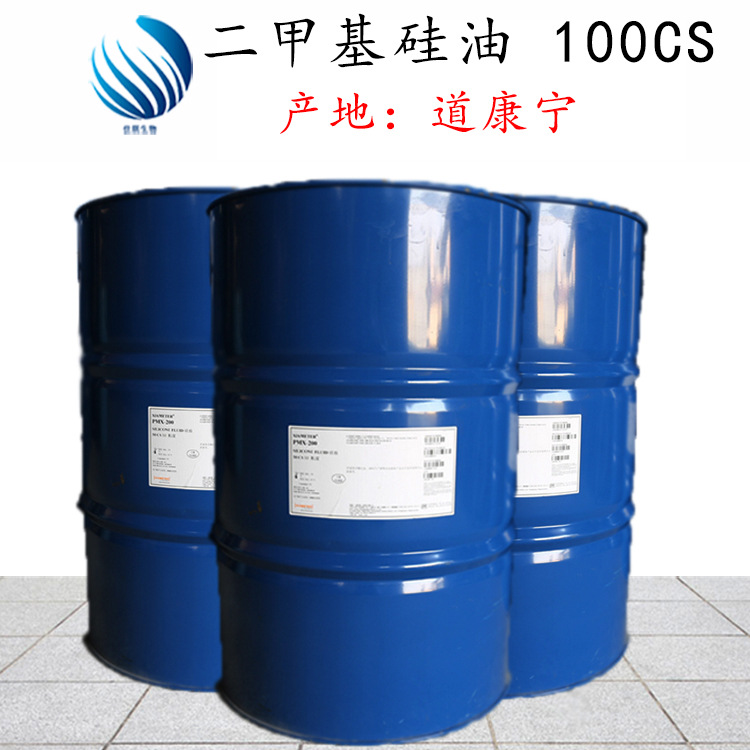 批发供应 道康宁 DC200 硅油 二甲基硅油  100粘