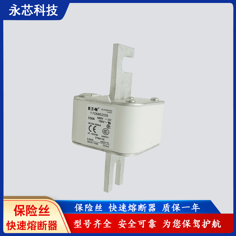 巴斯曼bussmann熔断器代理170M6206/170M6207品质保证一年