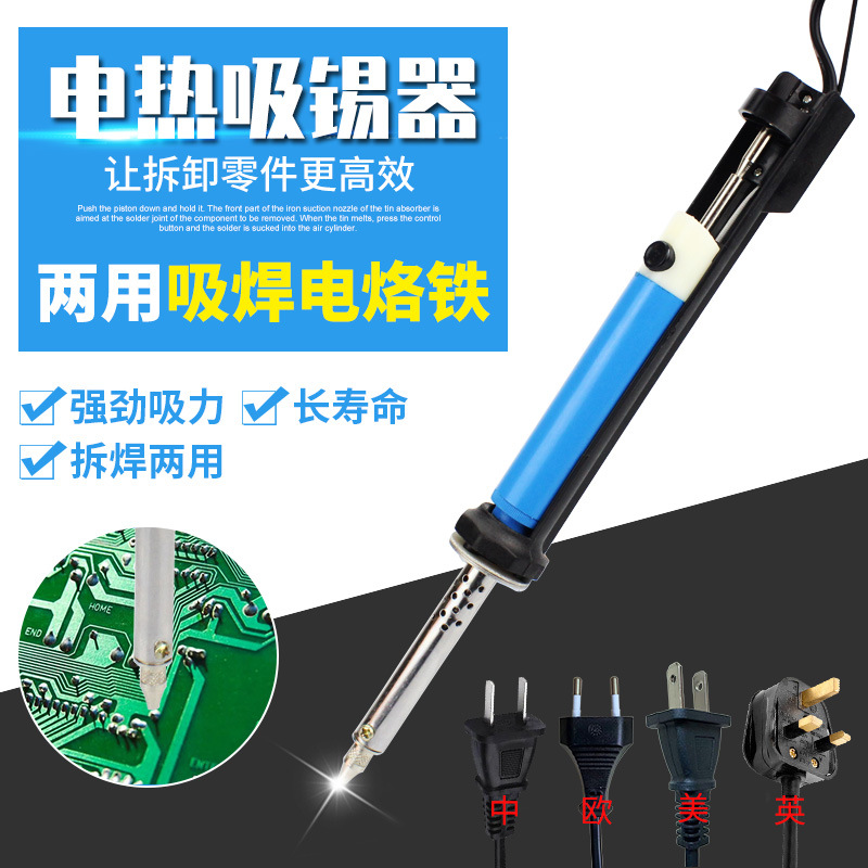 접지 와이어가없는 플랫 플러그 220V 주석 흡수 전기 납땜 인두
