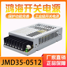 Ʒ躣صԴJMD35-0512˫·12V1.5A 5V3A