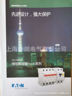 EATON/伊顿/PL9-C3-DC/正品现货