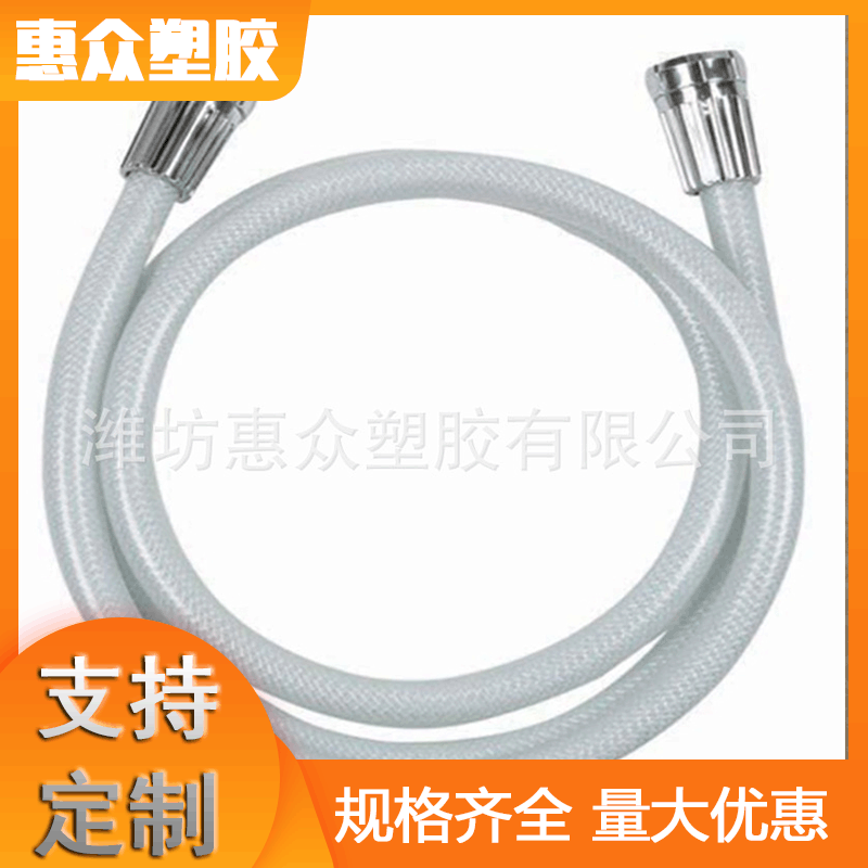 惠众防爆软管PC塑料手持淋浴喷头管子防缠绕卫浴配件PE软管排水管