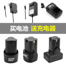 �������늳�16.8V25v������D����늄��ݽz��12v��荳����