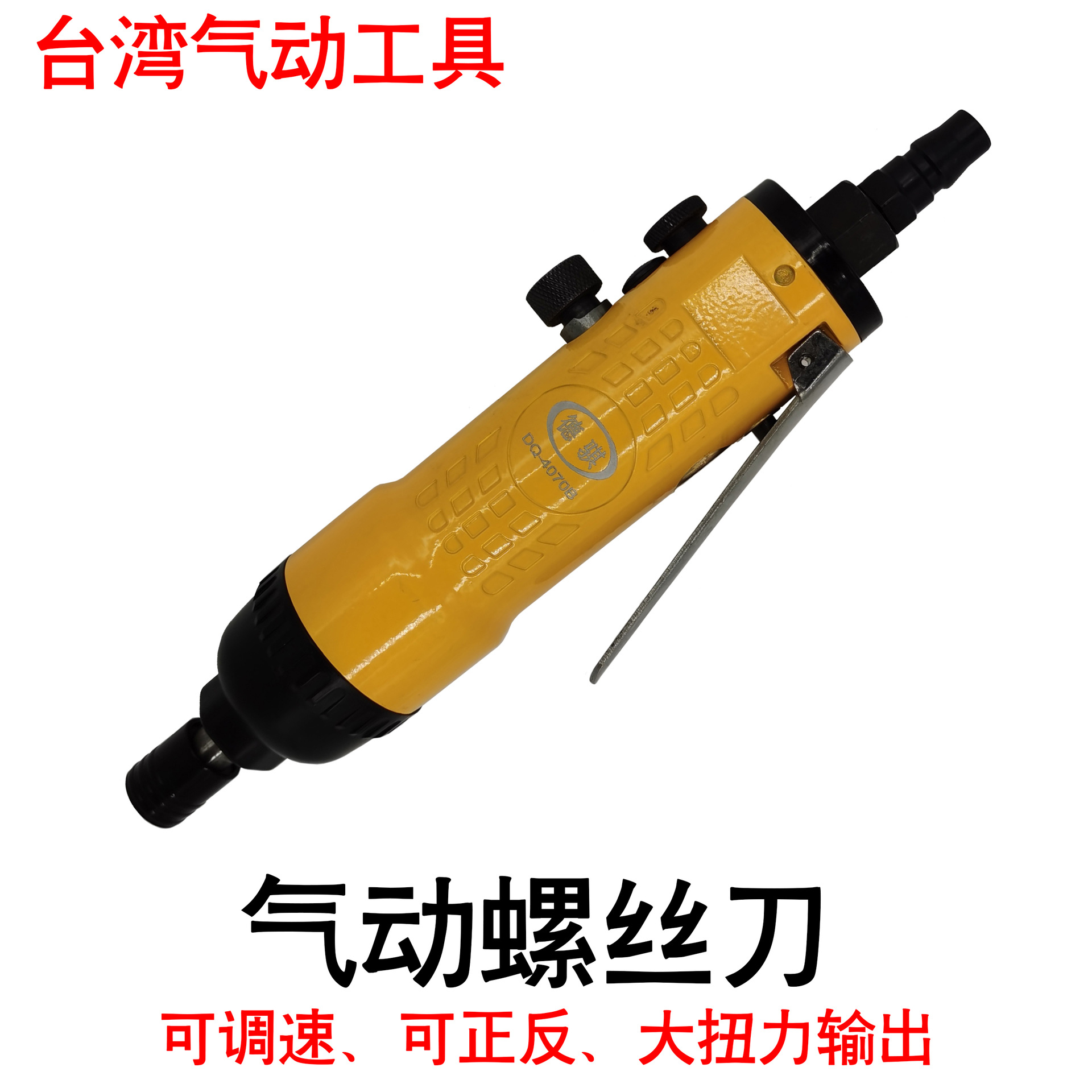 供应双环式气动螺丝刀双锤式气动起子DQ4070B气动螺丝起子