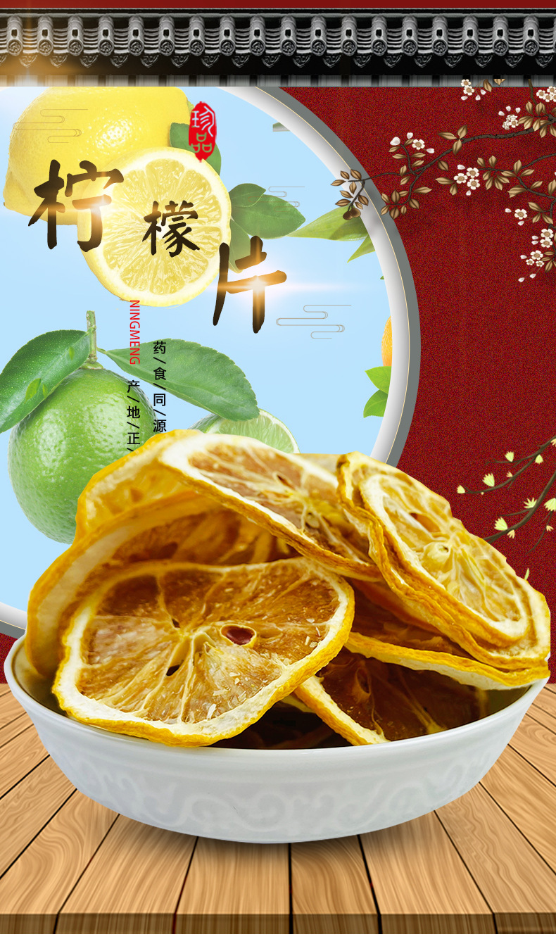 Dried Lemon Slices Ningmeng Pian Freeze Dried Herbal Tea 500g from Sichuan overview