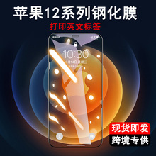 O12䓻Ĥ12promaxȫiPhone11ҕ߅xr8p֙CĤm