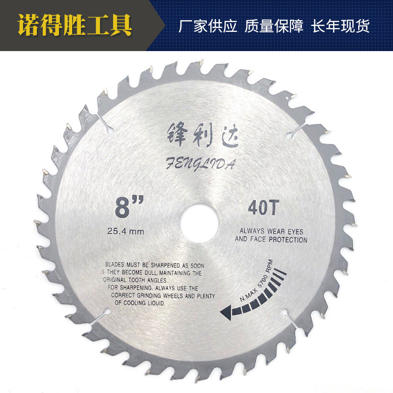 厂家8寸胜利圆锯片切割木材木工切割片锋利切割工具耐用手动批发
