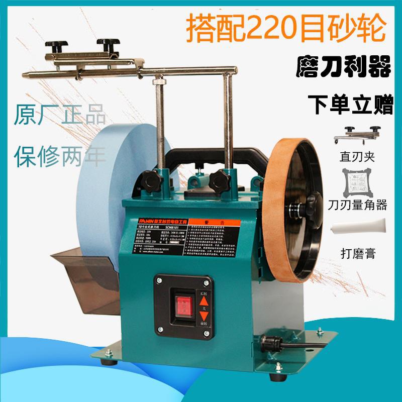 Sacapuntas de cuchillo de cocina Sacapuntas de cuchillo refrigerado por agua de baja velocidad Sacapuntas de cuchillo eléctrico picadora de cuchillo de carne Sacapuntas de cuchillo de carnicero