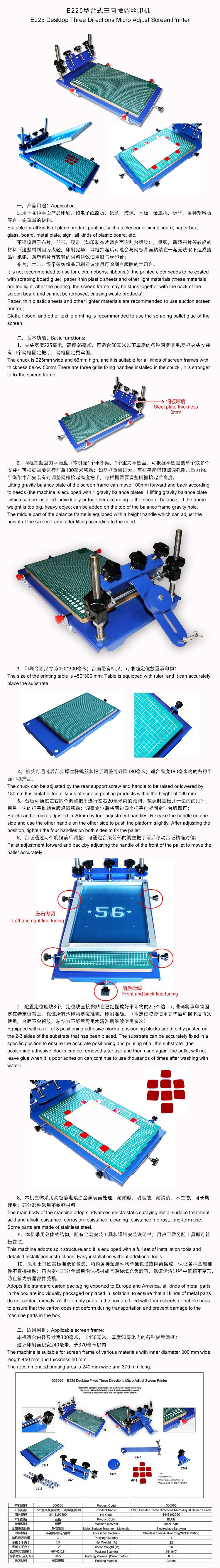 006566 E225网页新20201110.jpg