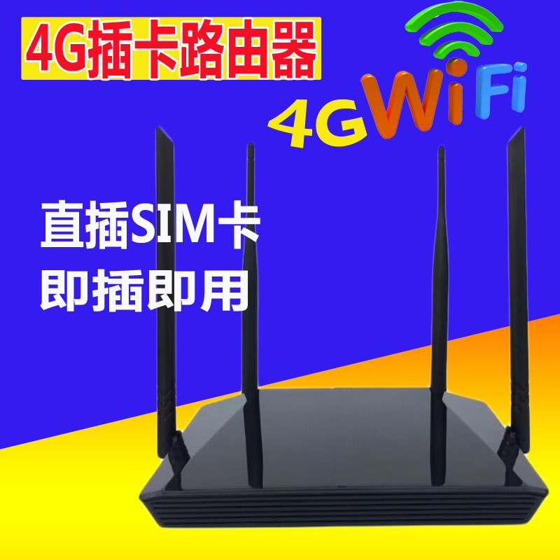 工廠批發三網通4g無線路由器插卡寬帶車載WiFi移動隨身聯通電信