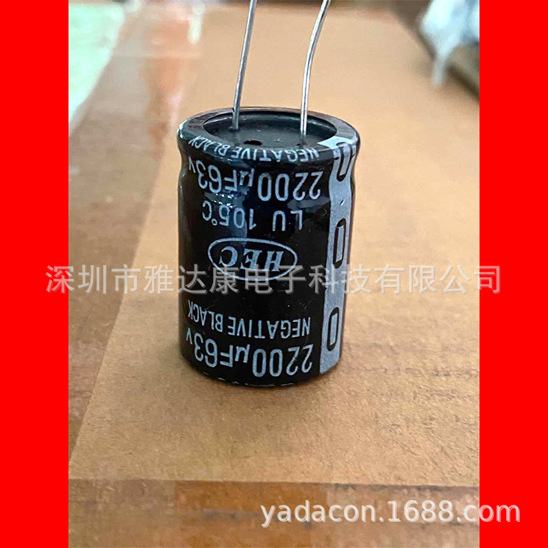 H E C 电容 63v2200uf 电容  牛角铝电解电容YADACON63v2200u