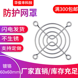Серебряный металлический вентилятор, защитная сетка, 6см, 60мм