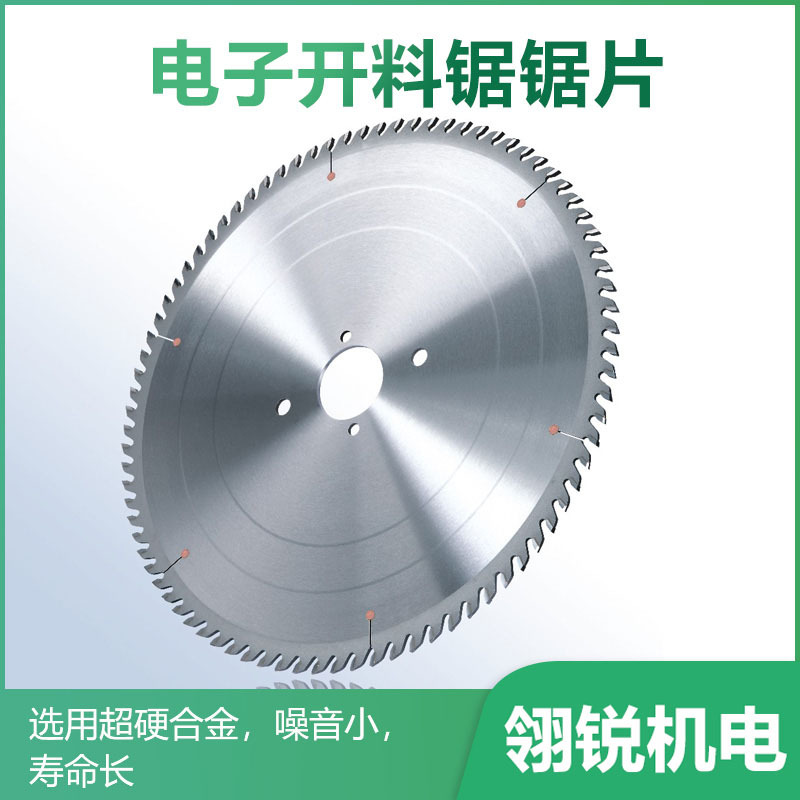 南兴电子开料锯锯片电脑锯片350*4.4*60*72T/84T硬质合金锯片修磨