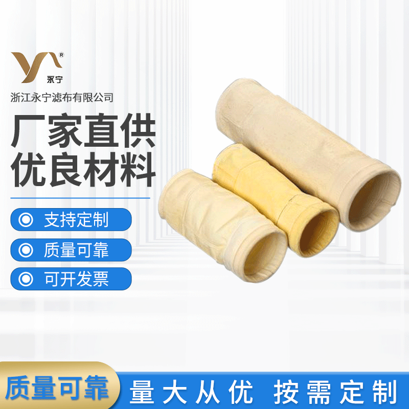 厂家供应 特种滤布 除粉尘针刺无纺布 化纤滤布 尼龙过滤袋可批发