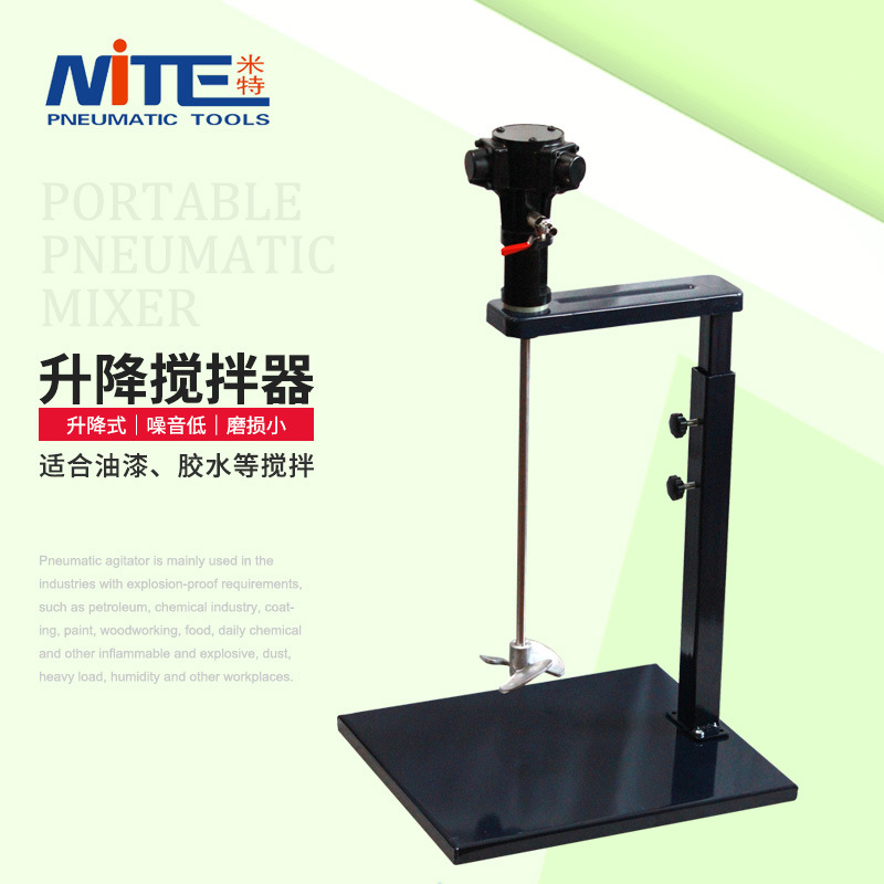 米特NT-868加仑气动搅拌机不锈钢升降式工业调漆油漆涂料搅拌器