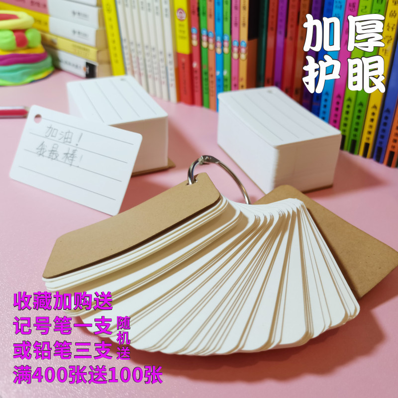 blank card English word card english Pinyin Handwriting self-control Hand drawn primary school Blessing Europe and America