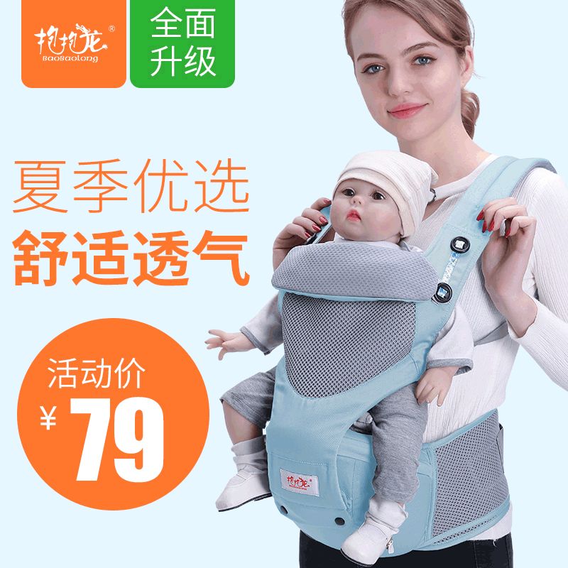 Multifunctional Baby Waist Stool Carrier, Summer Breathable Mesh, Child Carrier with Storage, Single Shoulder and Double Shoulder Portable Baby Carrier