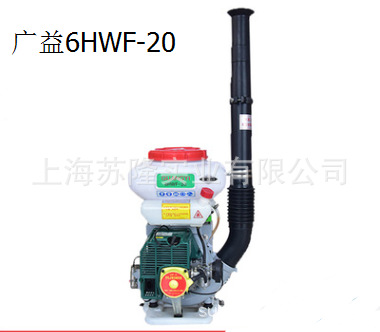 广益6HWF-20背负式烟雾机 喷粉机打药机喷雾器 农用汽油喷雾机