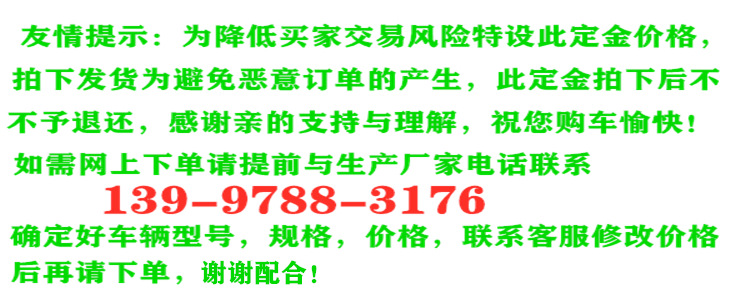 友情提示.jpg
