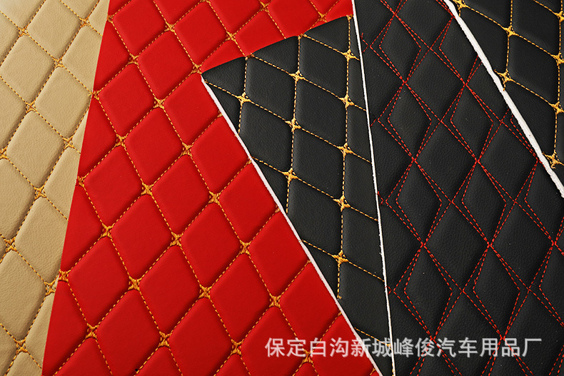 汽车脚垫皮革卷材坐垫坐套后备厢垫绗绣材料