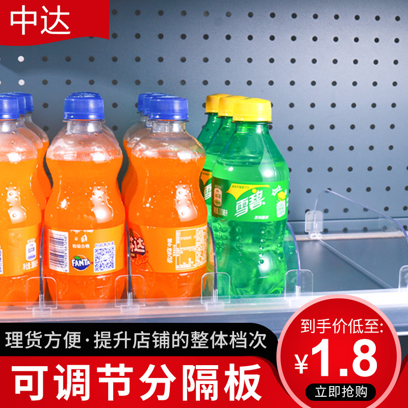 超市货架商品隔板片I型亚克力透明分隔板挡板便利店档板塑料高清