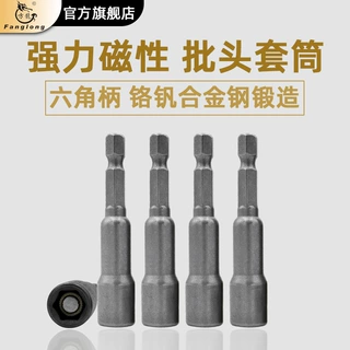 源头厂家改锥电动强力高硬度梅花旋具批咀风批内六角强磁批头套筒