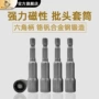 强磁源头电动高硬度批咀